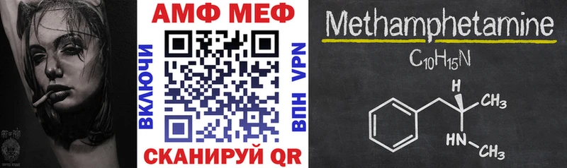 АМФЕТАМИН Premium  Болохово 
