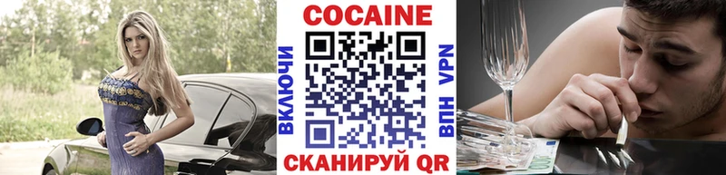 Cocaine 98%  купить наркотики сайты  Болохово 