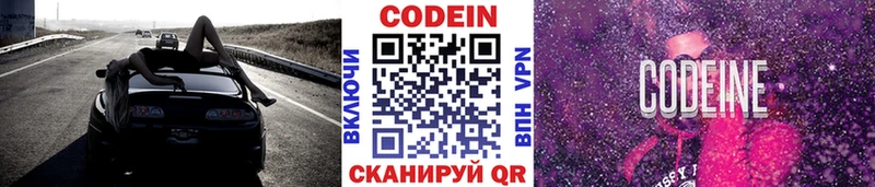 Кодеиновый сироп Lean Purple Drank  наркотики  Болохово 