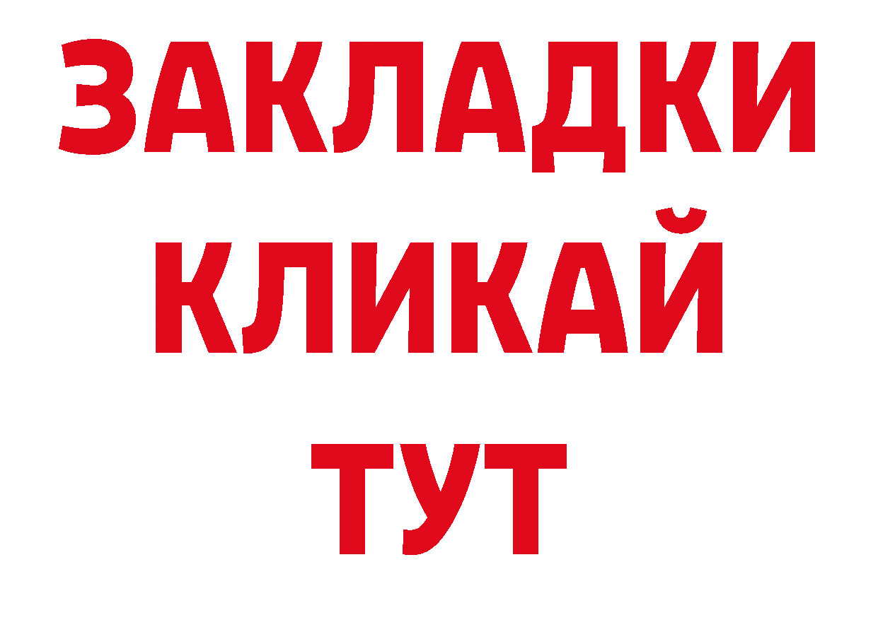 Продажа наркотиков площадка какой сайт Болохово