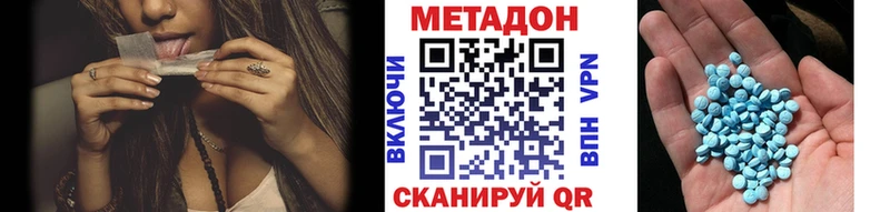 МЕТАДОН methadone хочу Болохово
