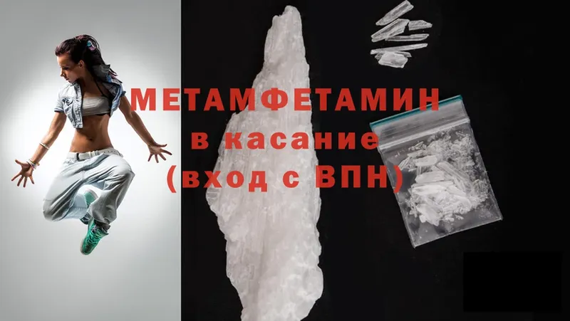 МЕТАМФЕТАМИН Methamphetamine  OMG ссылки  Болохово 