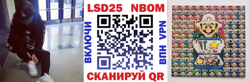 Марки 25I-NBOMe 1500мкг купить наркотик Болохово