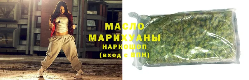 Дистиллят ТГК THC oil  Болохово 